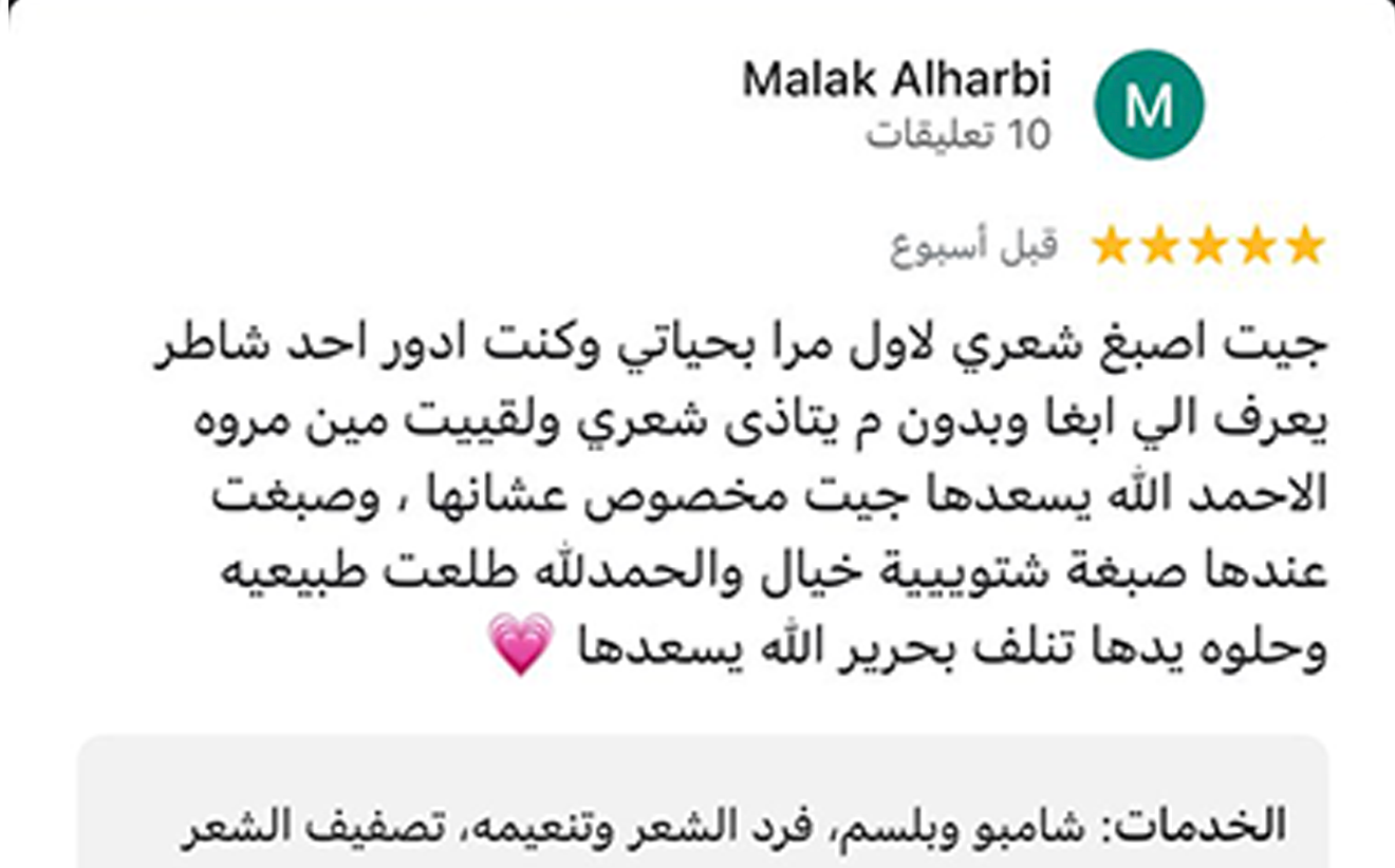 Client's makeup transformation